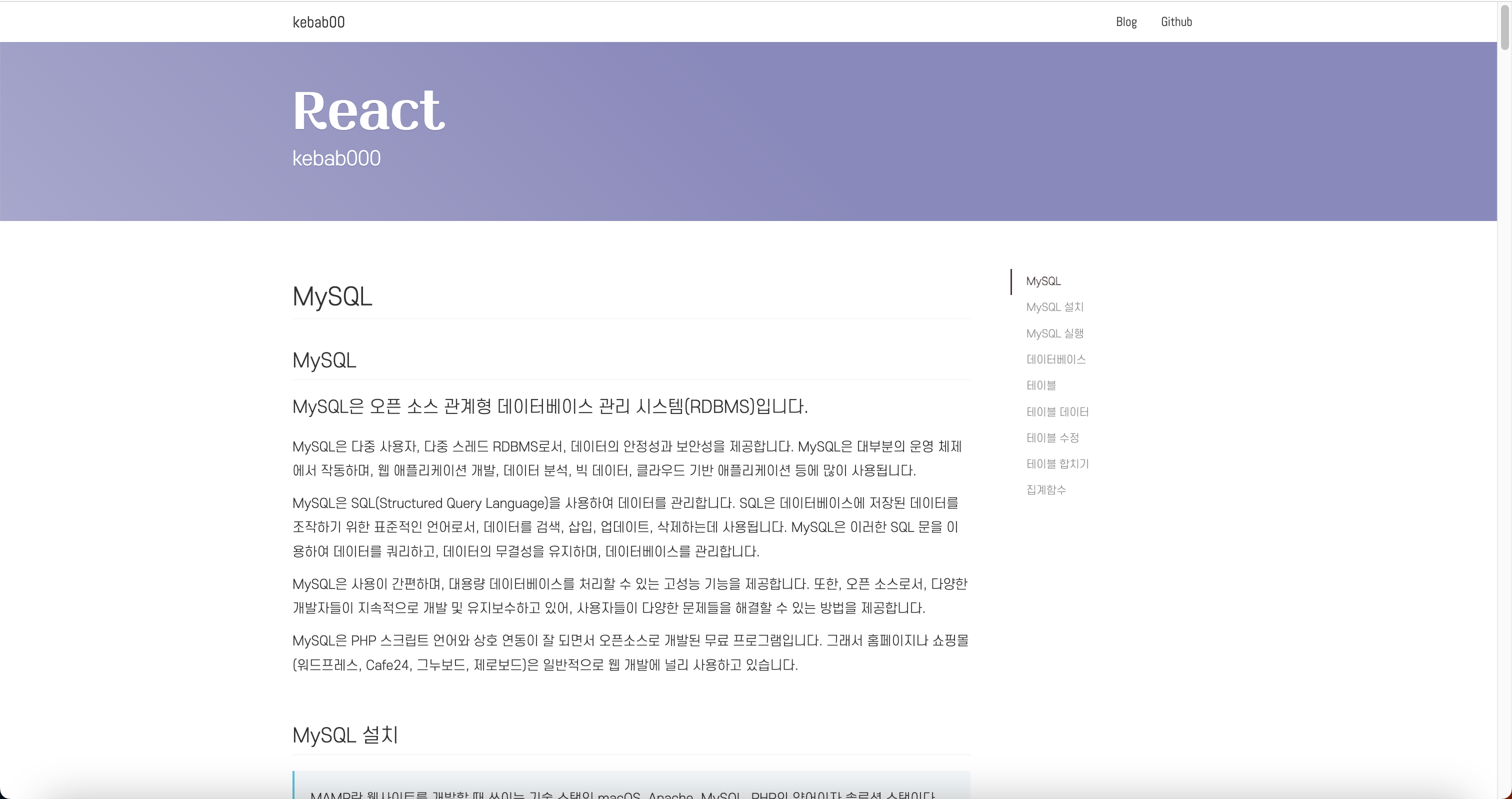 MYSQL 설명