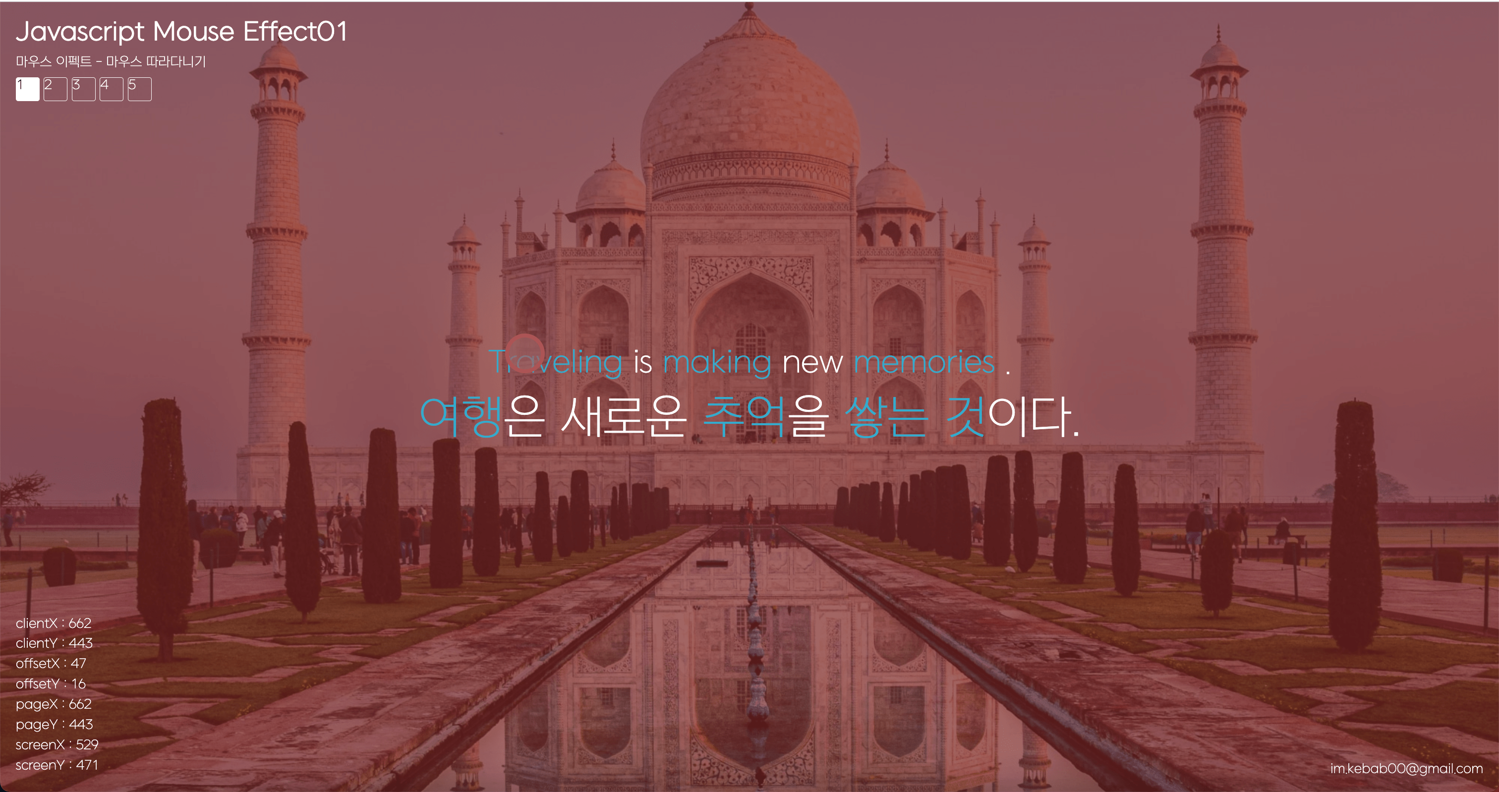 마우스 이펙트01