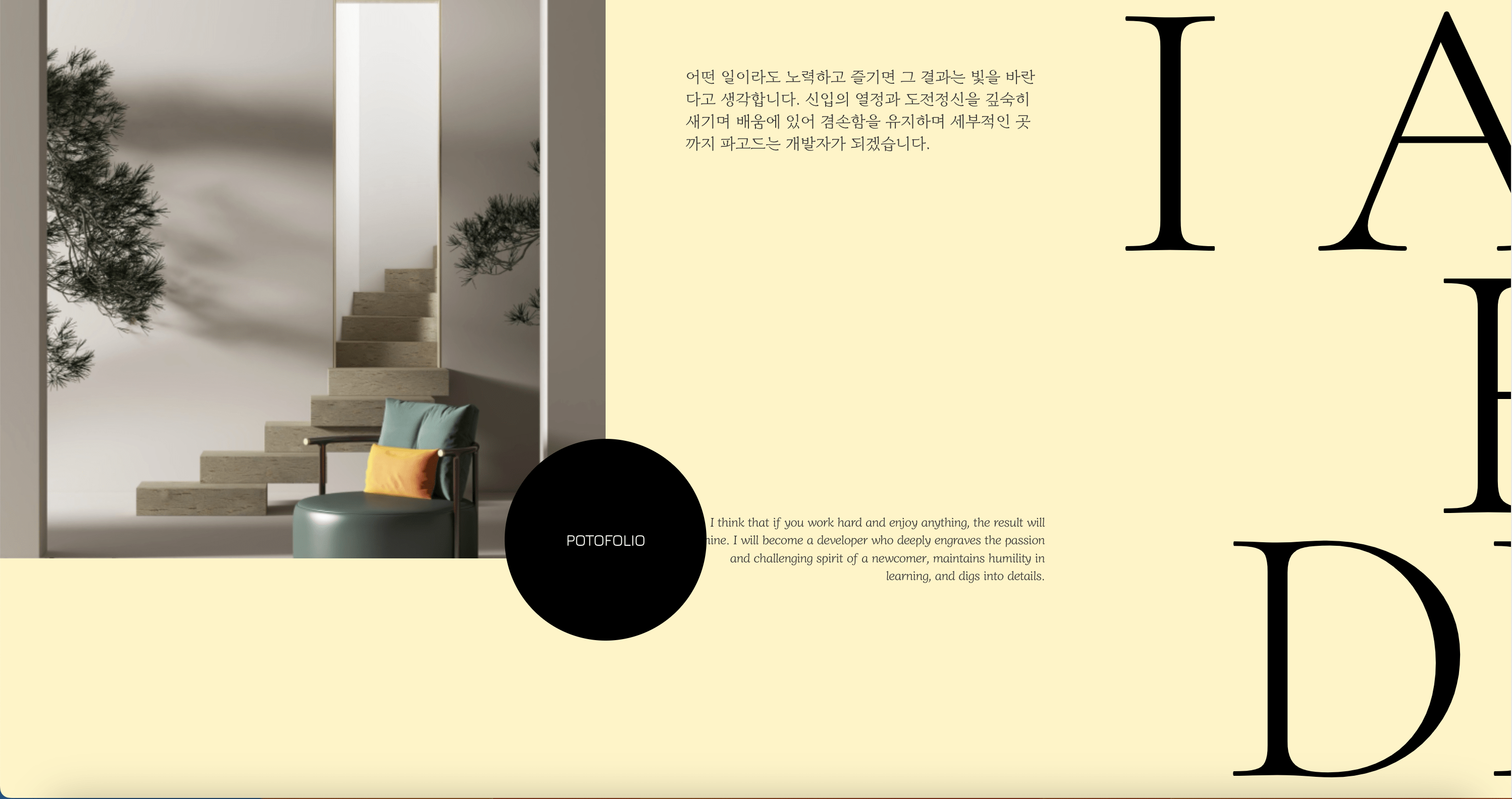 포트폴리오