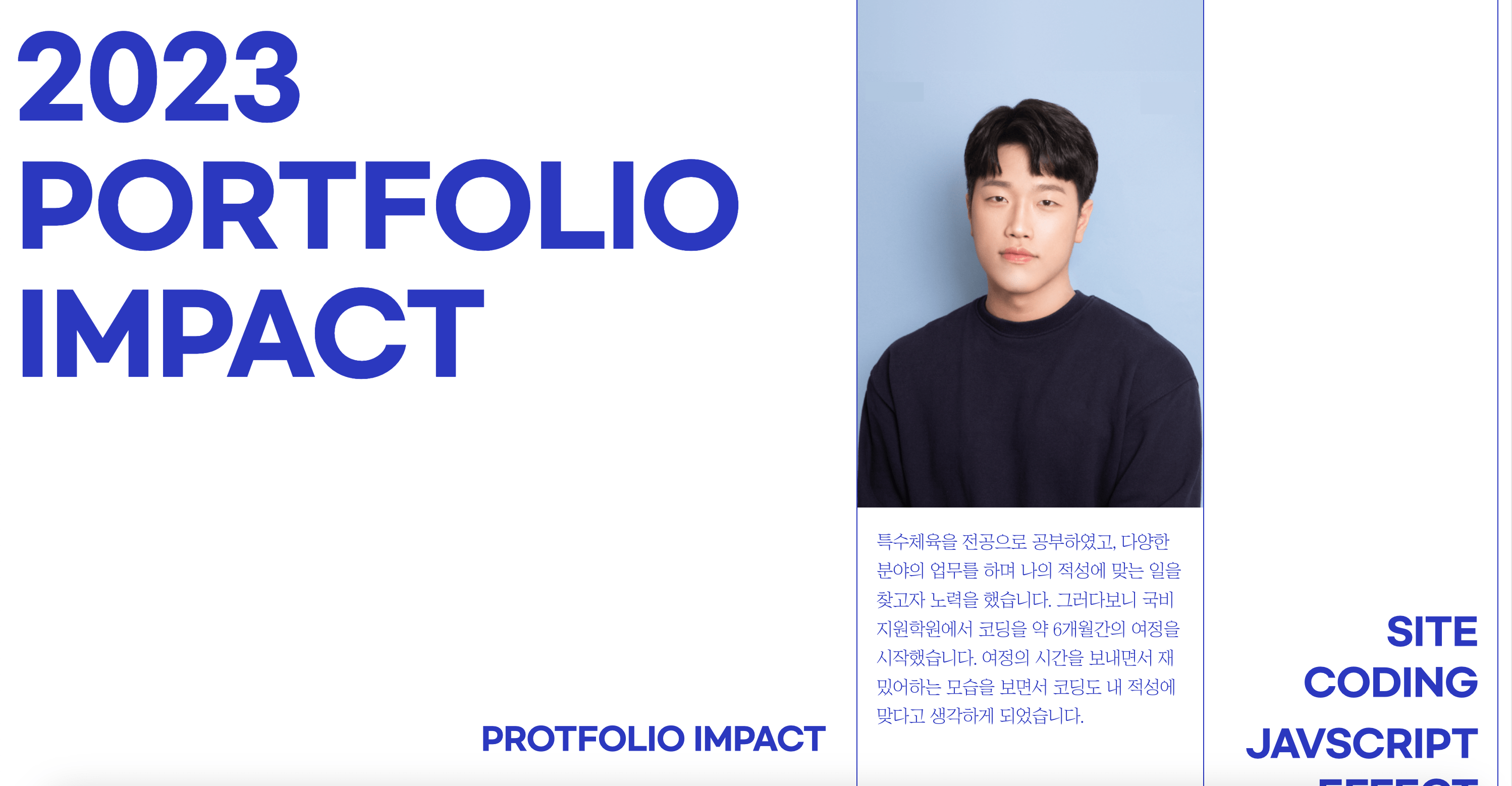 신동진포트폴리오